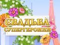 Spiel Punktierte Mädchen Hochzeit Online