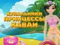 Spiel Prinzessin Kawaii Badebekleidung Online
