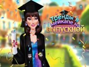 Spiel Abschluss -Make -up -Trends Online