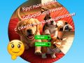 Spiel Rundes Puzzle: Bilder mit niedlichen Welpen sammeln Online