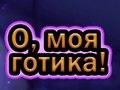 Spiel Oh Mein Goth Online