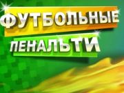 Spiel Fußball Elfmeter Online Spiel Fußball Elfmeter Online