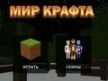 Spiel Handwerkswelt Online
