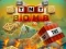 Spiel TNT Bombe Online