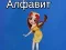 Spiel Tayas Alphabet Online