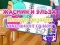 Spiel Jasmine und Elsas Schulrucksack-Design-Wettbewerb Online
