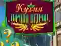 Spiel Kochen in der Stadt der Winde Online