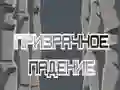 Spiel Gespenstischer Fall Online Spiel Gespenstischer Fall Online