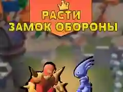 Spiel Wachstumsschloss Verteidigung Online Spiel Wachstumsschloss Verteidigung Online