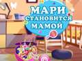 Spiel Marie bereitet sich darauf vor, Mama zu werden Online