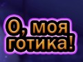 Spiel Oh Mein Goth Online