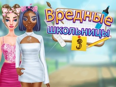 Spiel Oberschule Gemeine Mädchen 3 Online