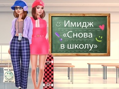 Spiel Schulanfang Umstyling Online