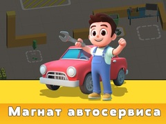 Spiel Auto-Service Tycoon Online