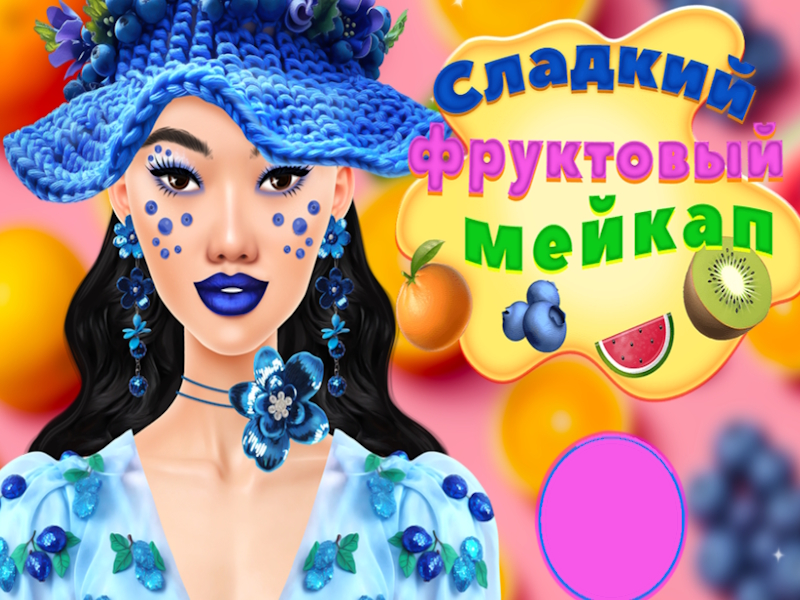Spiel Süßes und fruchtiges Make-up Online