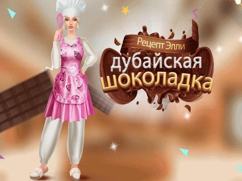 Spiel Ellies Rezept: Dubai Schokoladenbar Online